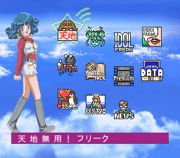 Screenshot de Anime Freak FX Volume 3