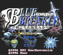 Screenshot de Blue Breaker - Ken yori mo Hohoemi o