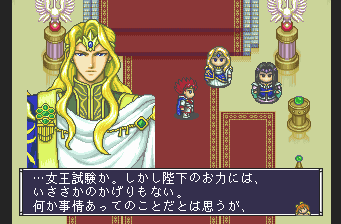 Screenshot de Angelique Special 2