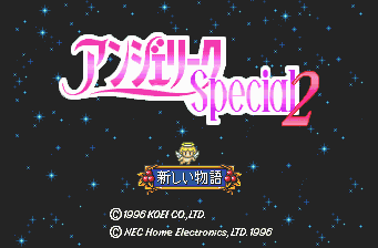 Screenshot de Angelique Special 2