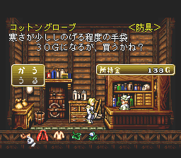 Screenshot de Last Imperial Prince