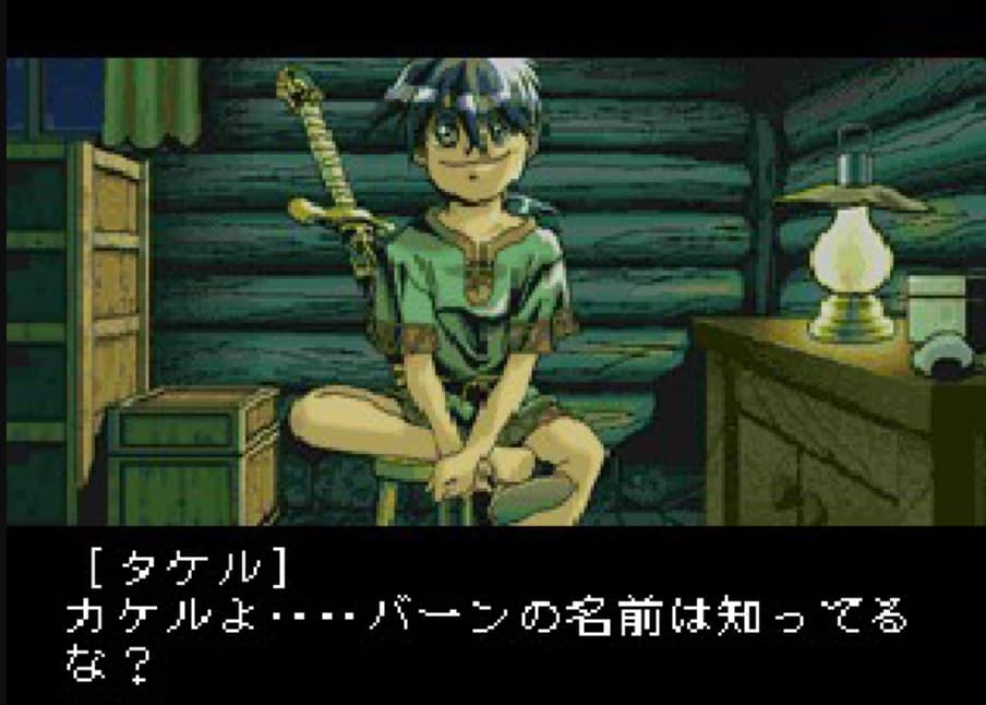 Screenshot de Dragon Knight 4