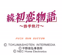 Screenshot de Zoku Hatsukoi Monogatari - Shuugaku Ryokou