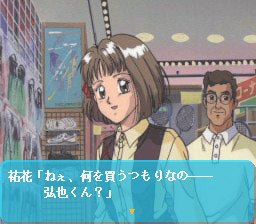 Screenshot de Zoku Hatsukoi Monogatari - Shuugaku Ryokou