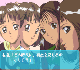 Screenshot de Zoku Hatsukoi Monogatari - Shuugaku Ryokou