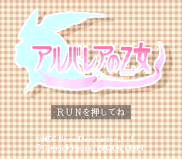 Screenshot de Arubarea no Otome