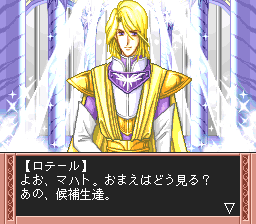 Screenshot de Arubarea no Otome