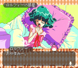 Screenshot de Tonari no Princess Rolfee