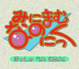 Screenshot de Minimum Nanonic