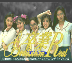 Screenshot de Sotsugyou R - Graduation Real