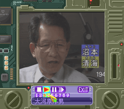 Screenshot de Anime Freak FX Volume 6