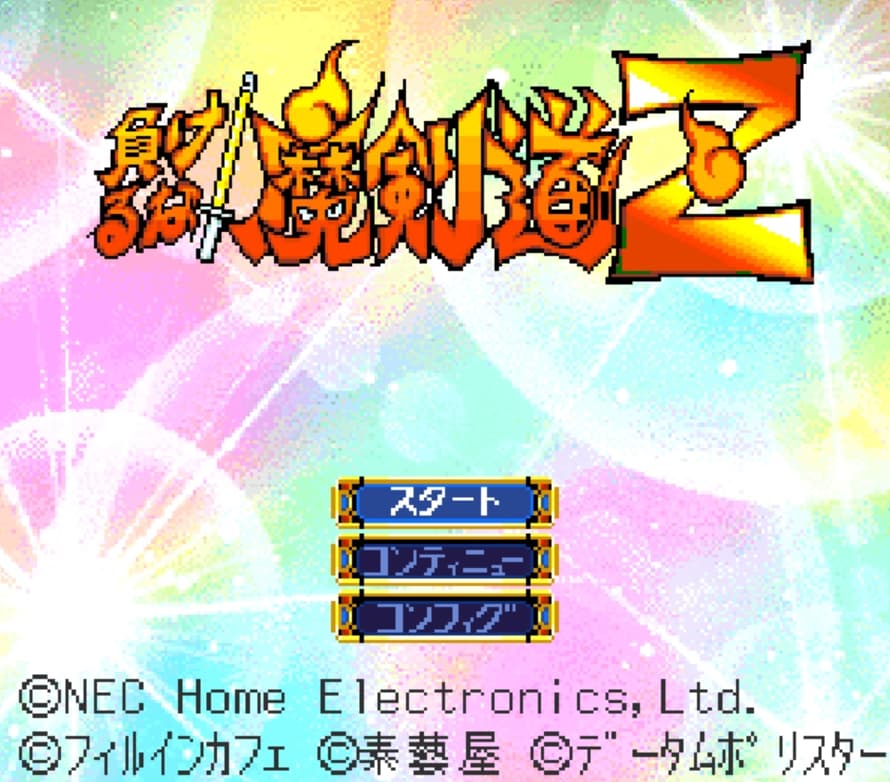 Screenshot de Makeruna! Makendou Z