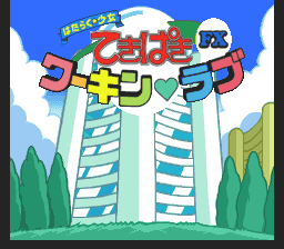 Screenshot de Tekipaki Working Love FX