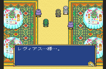 Screenshot de Angelique: Tenkū no Requiem