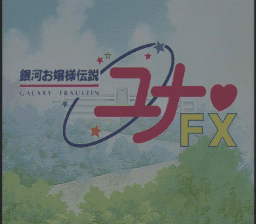 Screenshot de Galaxy Fraulein Yuna FX Taikenban