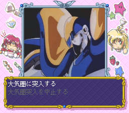 Screenshot de Galaxy Fraulein Yuna FX Taikenban