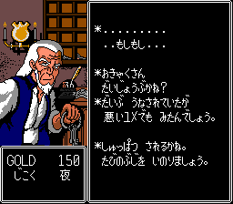 Screenshot de Susanoou Densetsu
