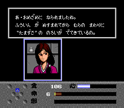 Screenshot de Makai Hakken Den Shada