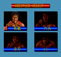 Screenshot de Fire Pro Wrestling 2nd Bout