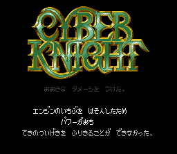 Screenshot de Cyber Knight