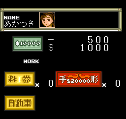 Screenshot de Yuu Yuu Jinsei