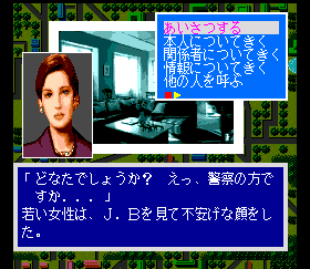 Screenshot de J.B.Harold Series Murder Club