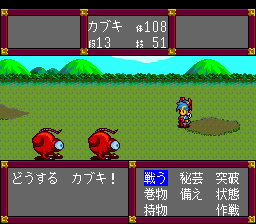 Screenshot de Tengai Makyou Fuun Kabuki Den