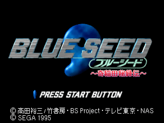 Screenshot de Blue Seed - Kushinada Hirokuden