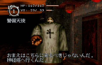 Screenshot de Baroque