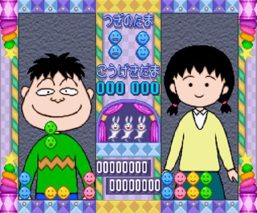 Screenshot de Chibi Maruko chan no Taisen Puzzle dama