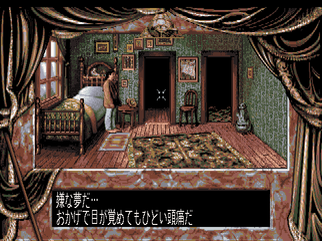 Screenshot de Dark Seed