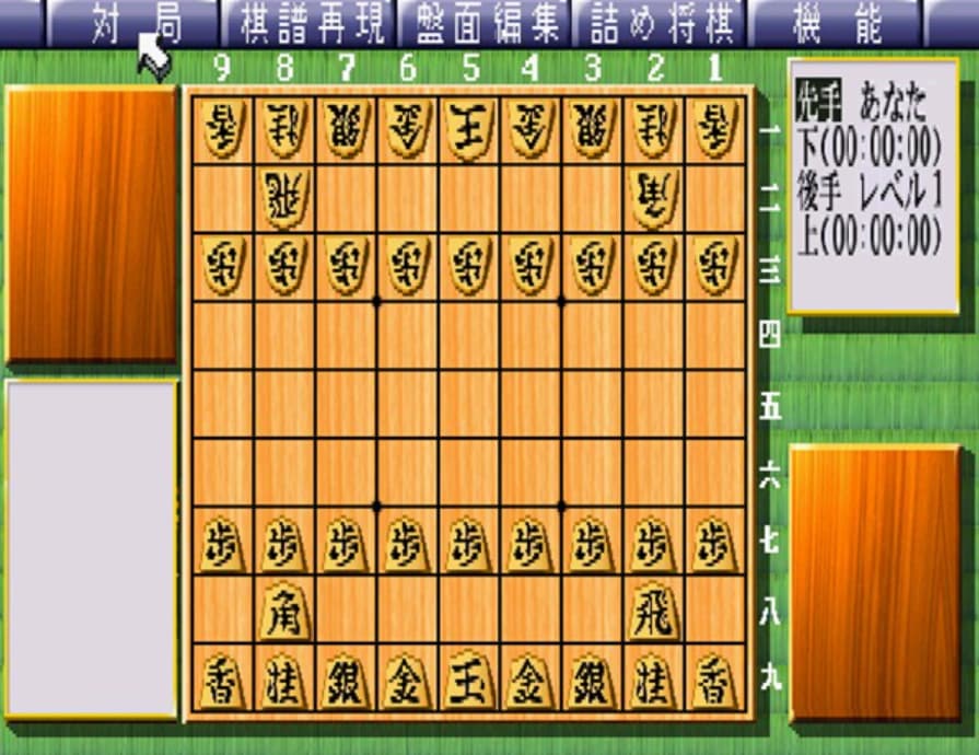 Screenshot de Eisei Meijin