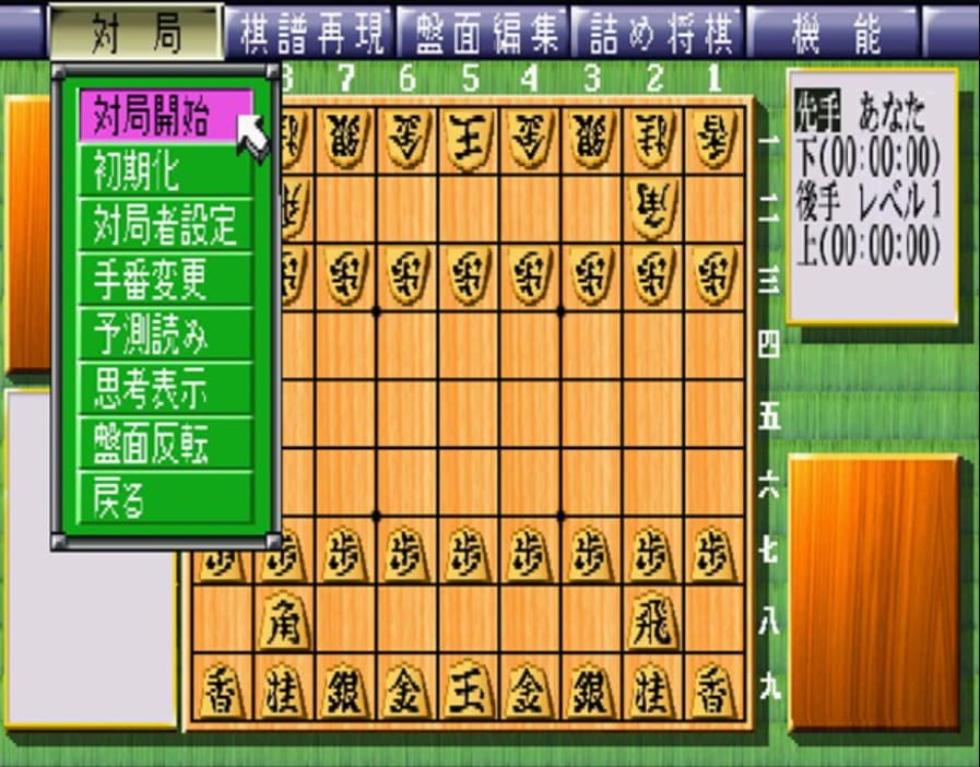 Screenshot de Eisei Meijin