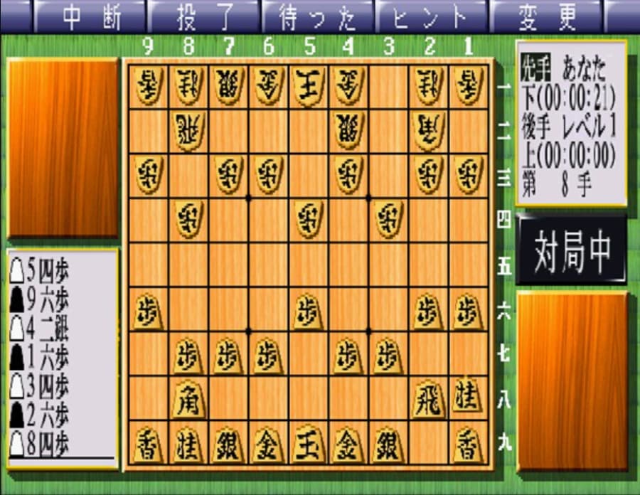 Screenshot de Eisei Meijin