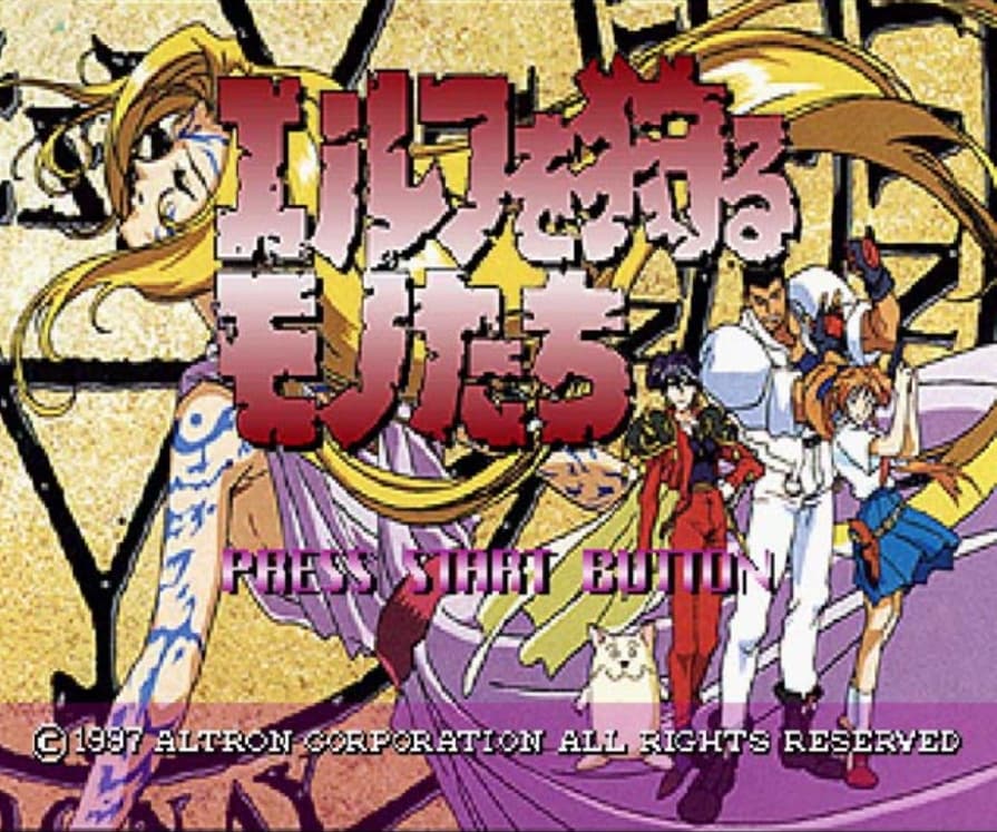 Screenshot de Elf o Karu Monotachi