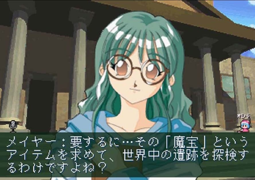 Screenshot de Eternal Melody