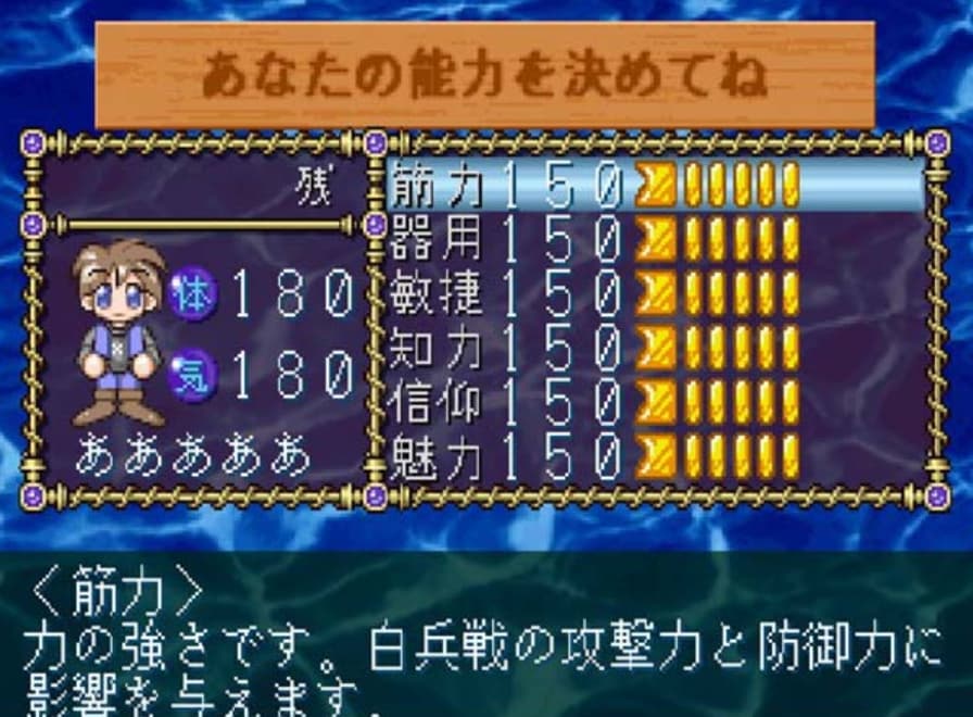 Screenshot de Eternal Melody