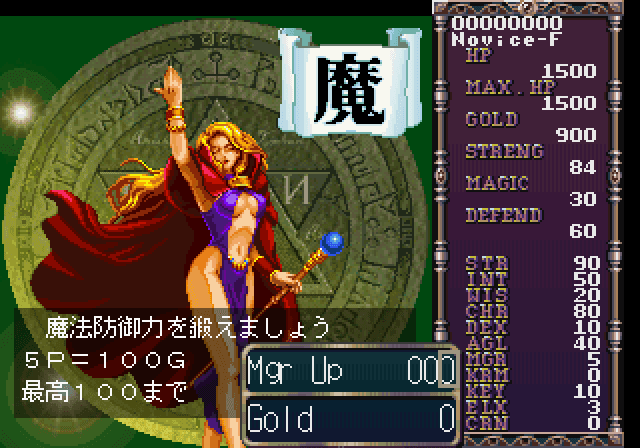 Screenshot de Falcom Classics