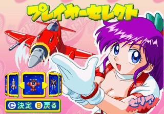 Screenshot de Game Tengoku