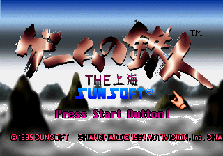 Screenshot de Game no Tetsujin The Shanghai