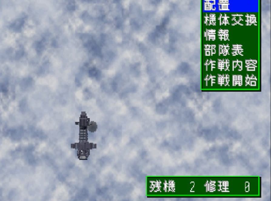 Screenshot de Soukuu no Tsubasa - Gotha World