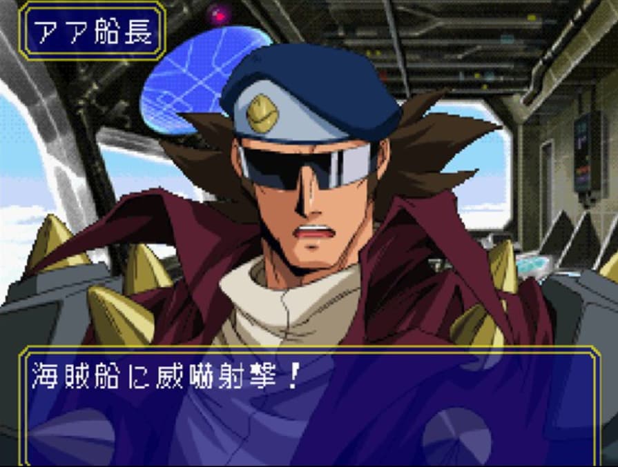 Screenshot de Soukuu no Tsubasa - Gotha World