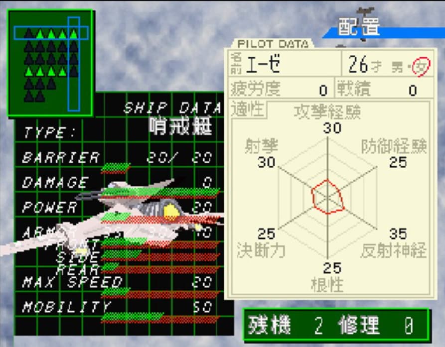 Screenshot de Soukuu no Tsubasa - Gotha World