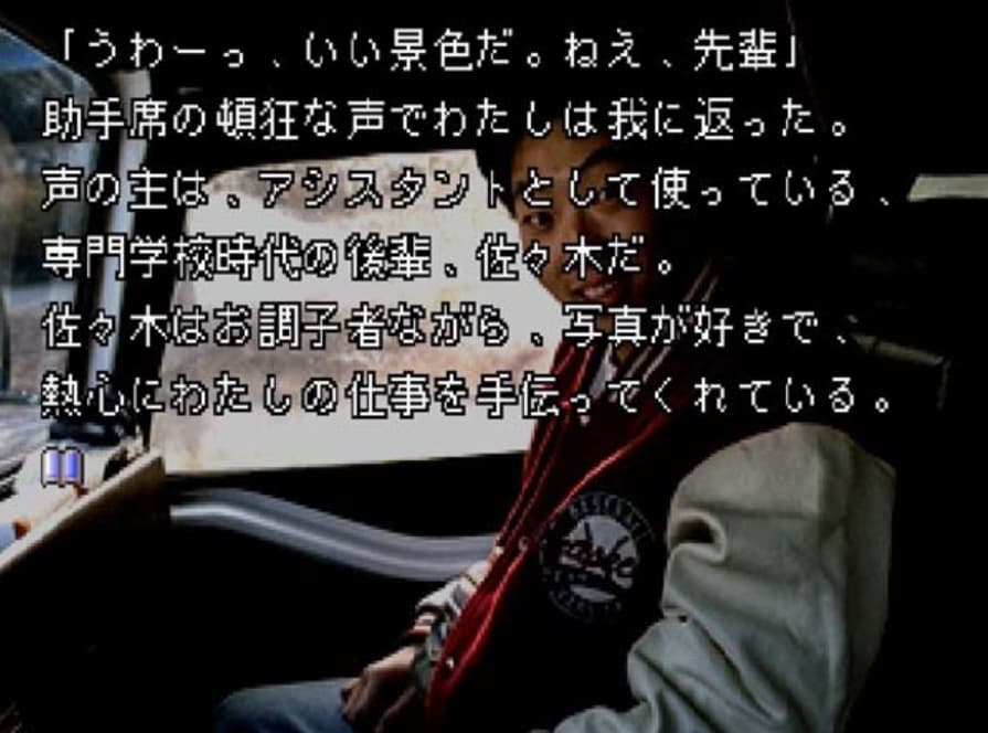 Screenshot de The Photograph of a Crime - Hankou Shashin - Shibarareta Shoujo-tachi no Mita Mono wa