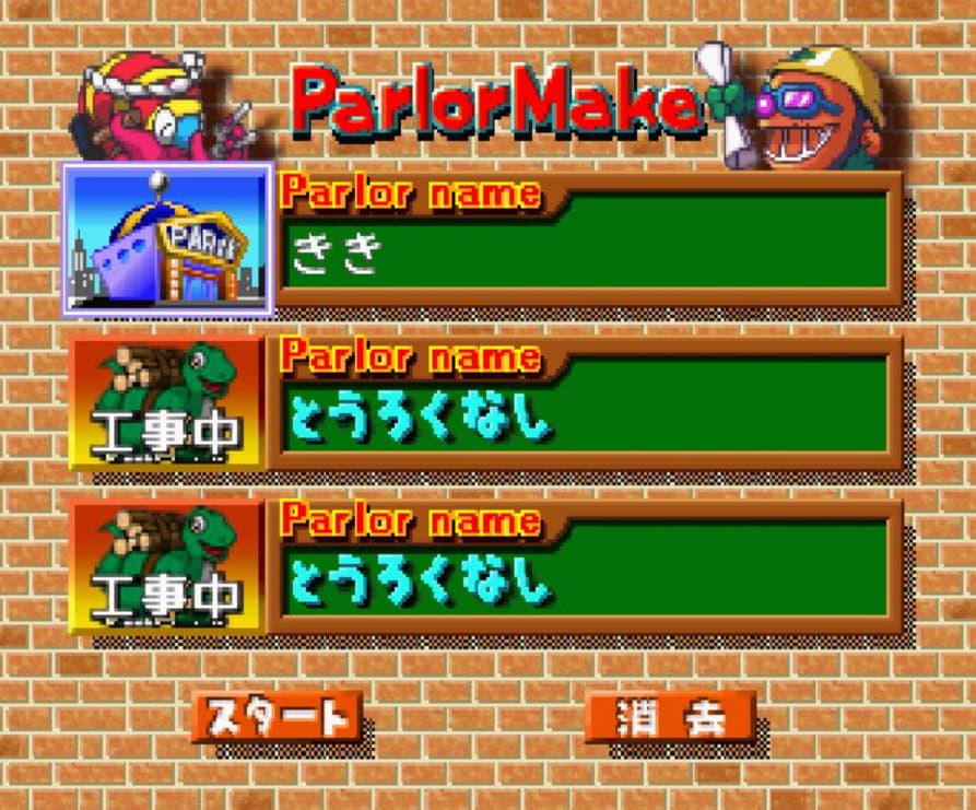 Screenshot de Jissen Pachinko Hisshouhou! Twin