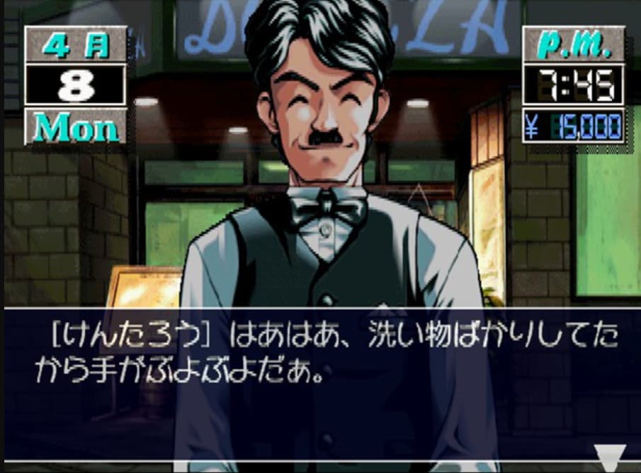 Screenshot de Kakyuusei