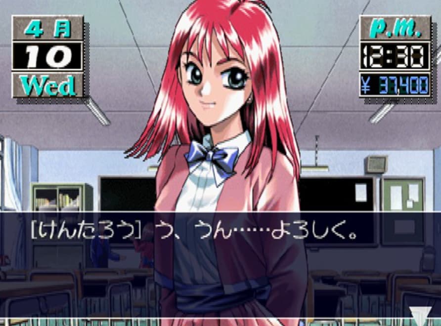 Screenshot de Kakyuusei