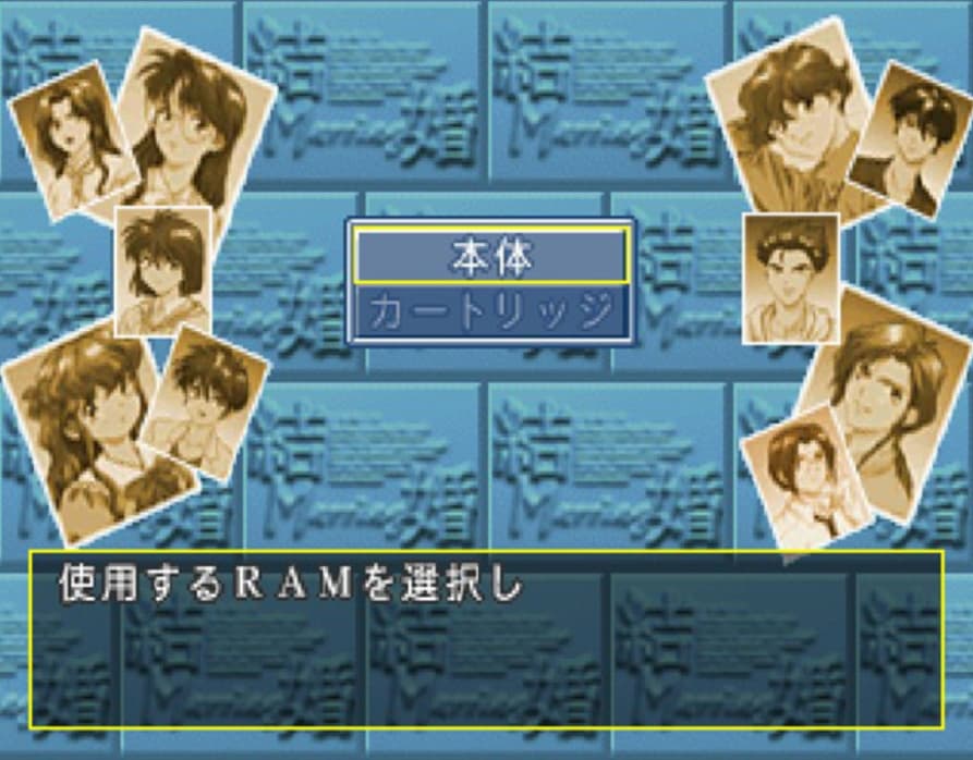 Screenshot de Kekkon - Marriage