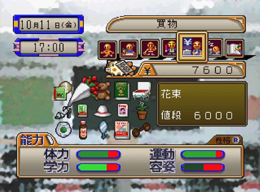 Screenshot de m Kimi o Tsutaete