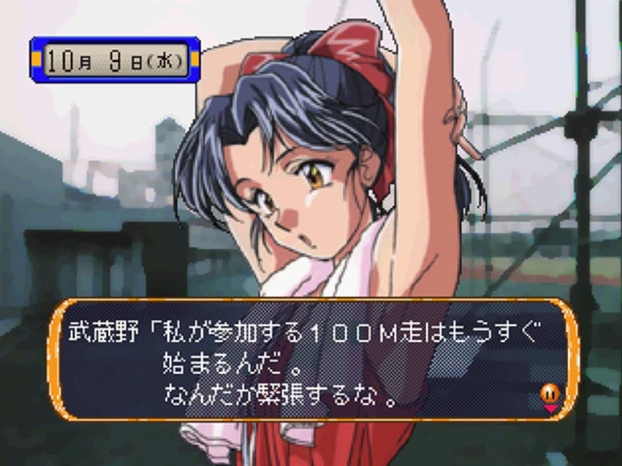 Screenshot de m Kimi o Tsutaete